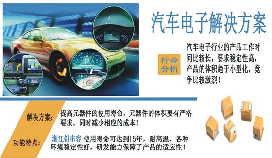 汽車(chē)電子.jpg