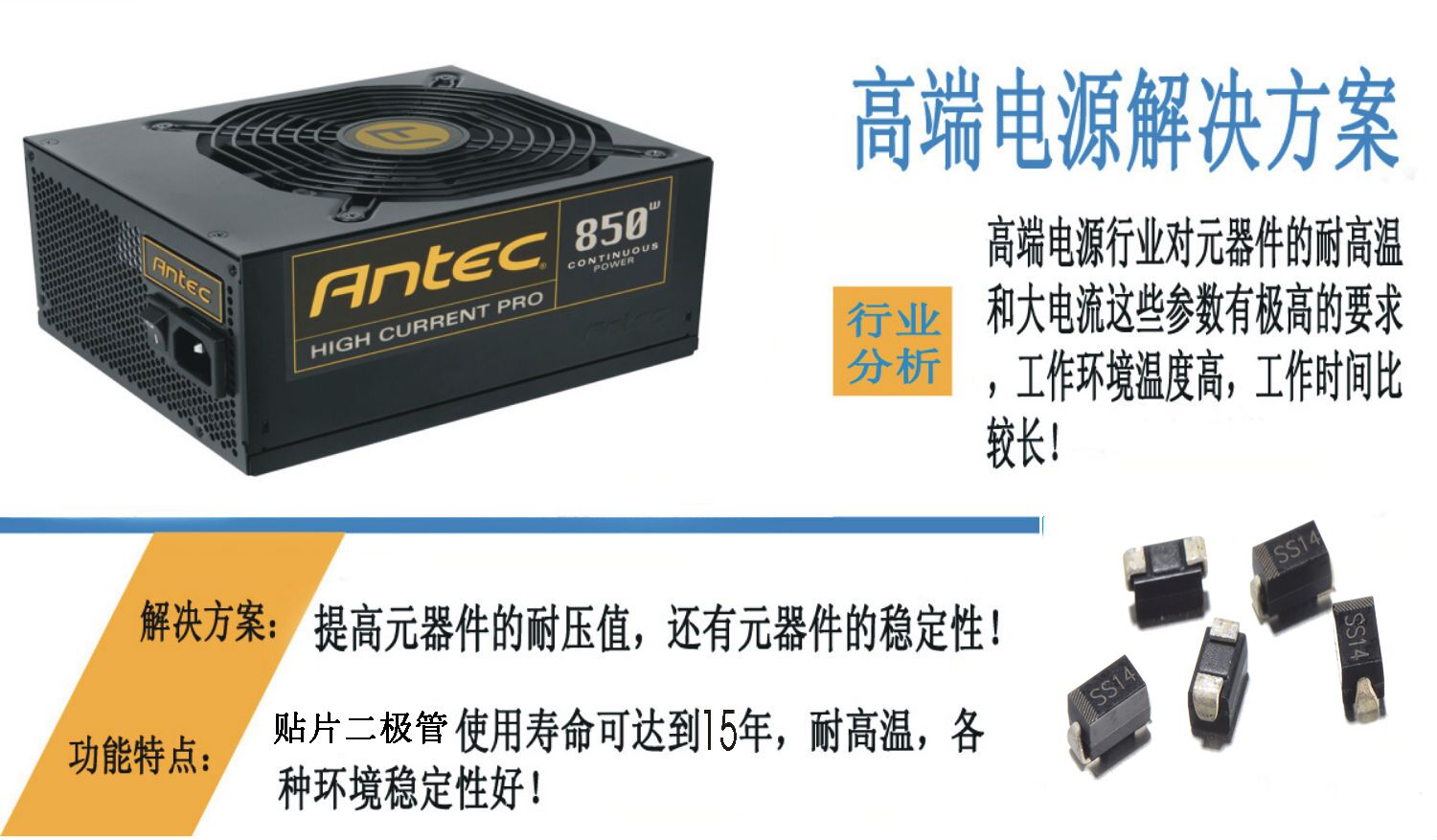 高端電源.jpg 高端電源.jpg